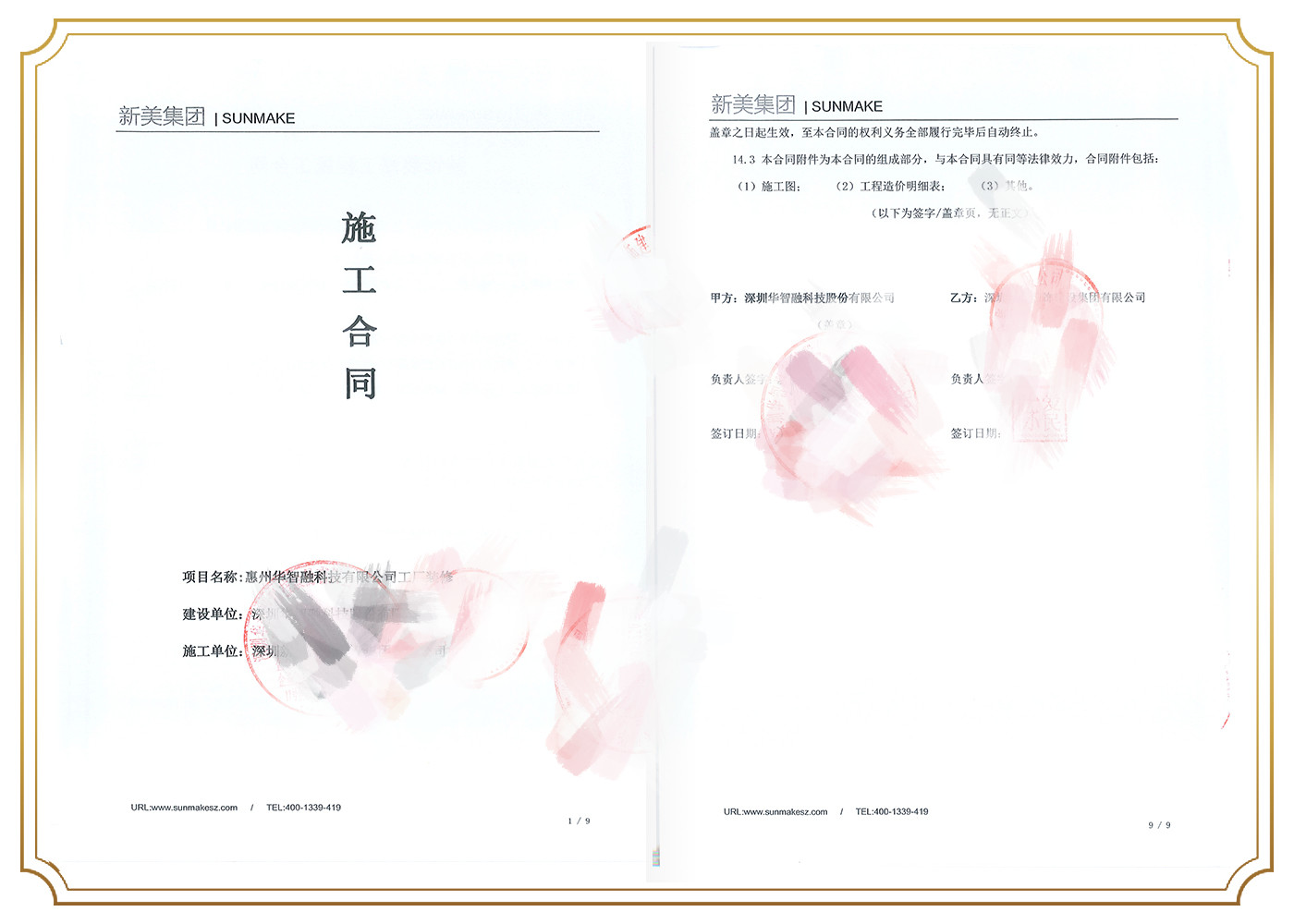 1678499695377017315.jpg 深圳华智融科技股份有限公司.jpg