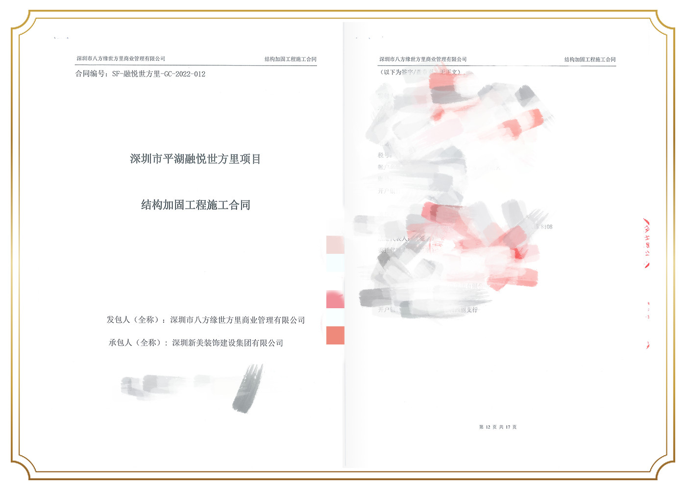 1678500598853030619.jpg 八方缘世方里.jpg