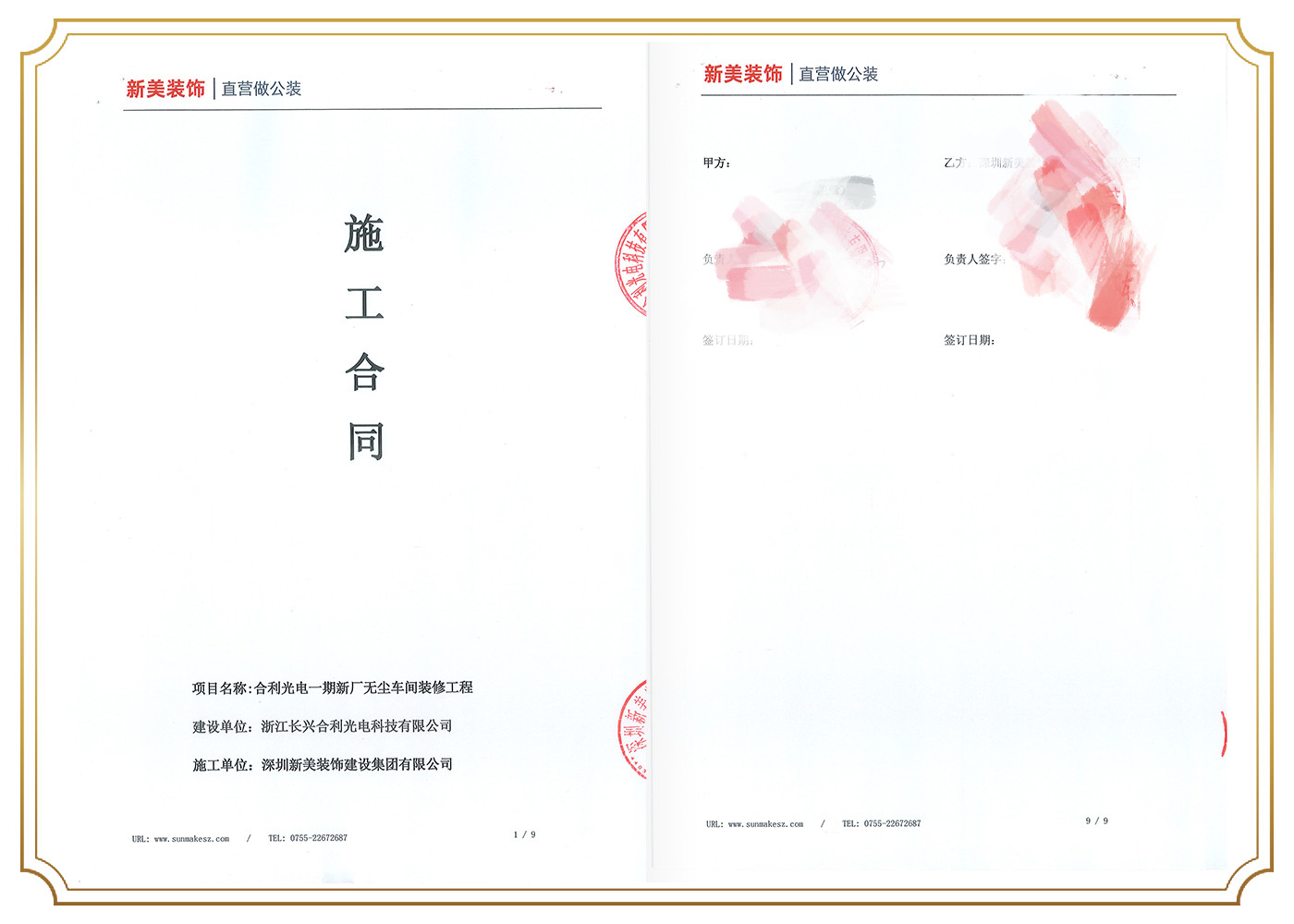 1678501428279021102.jpg 浙江长兴合利兴电科技有限公司.jpg