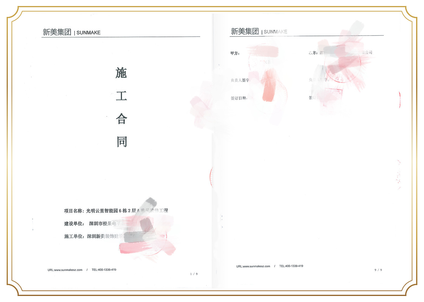 1678501836627082530.jpg 深圳市橙果电子有限公司.jpg