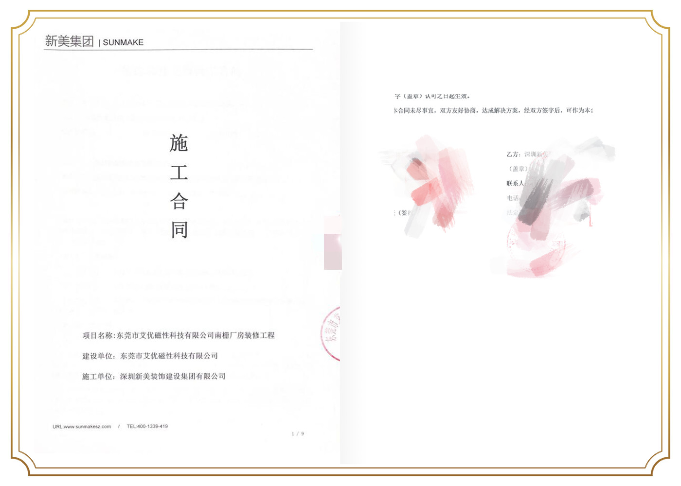 1678503337974002062.jpg 东莞市艾优磁性.jpg