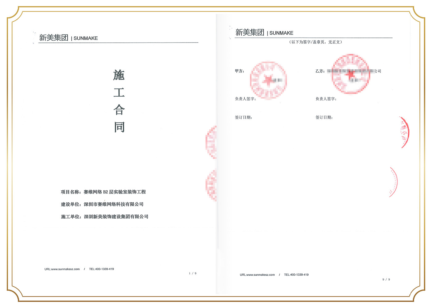 1678670389024002502.jpg 深圳市赛维网络科技有限公司.jpg