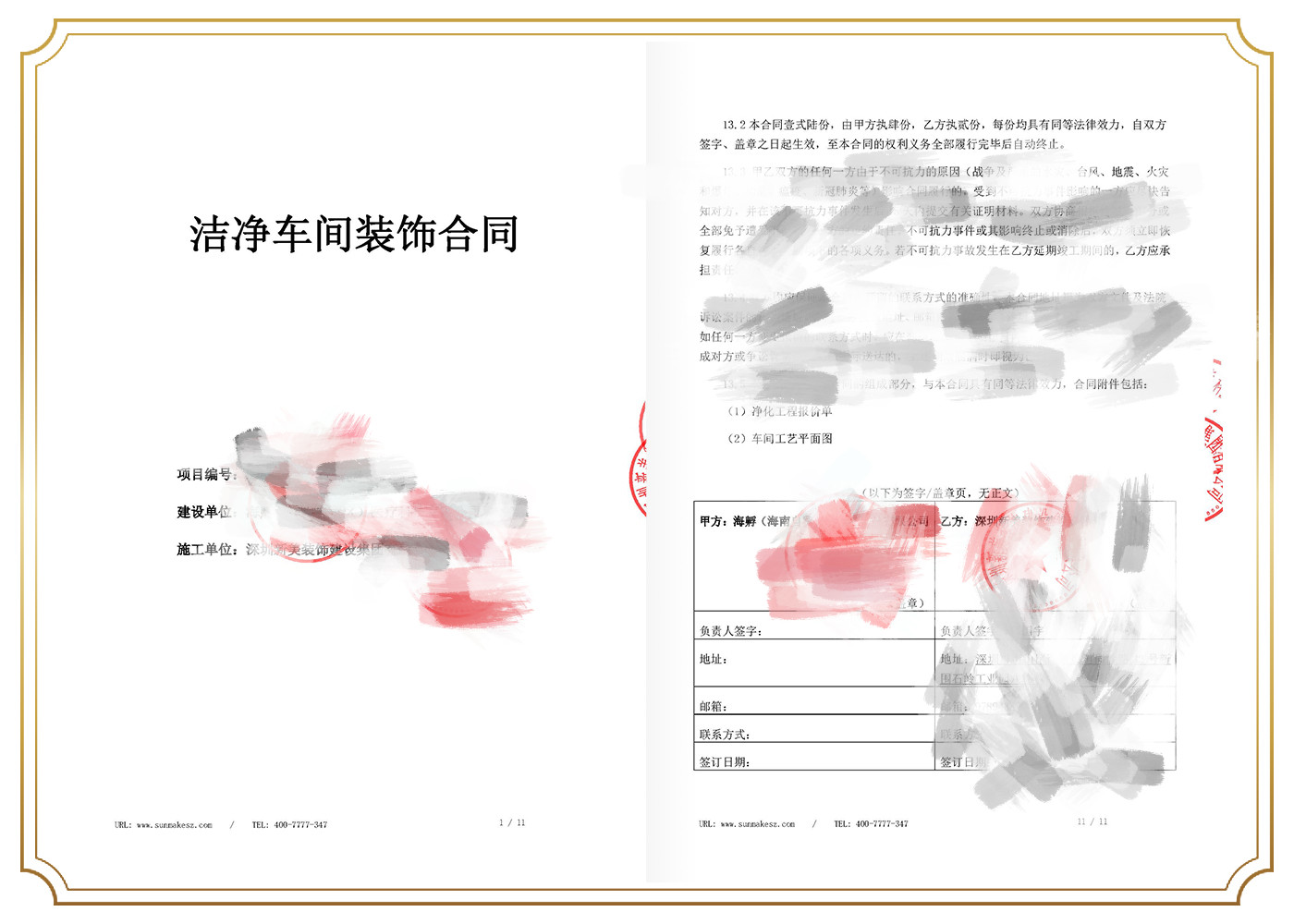 1678672135339099859.jpg 海孵.jpg