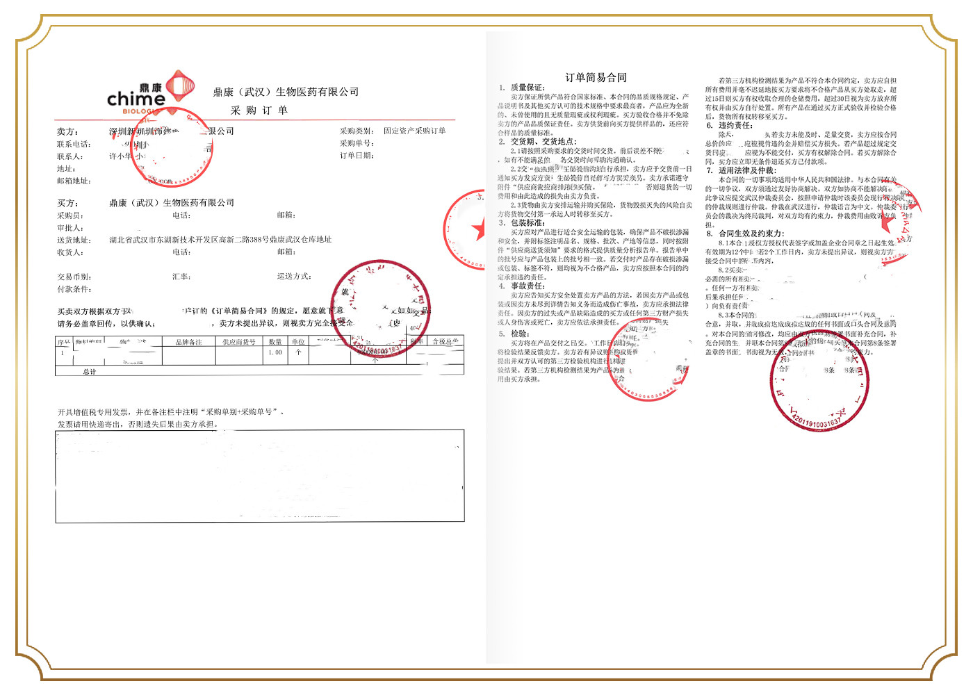 1678677662314063362.jpg 鼎康(武汉)生物医药有限公司.jpg